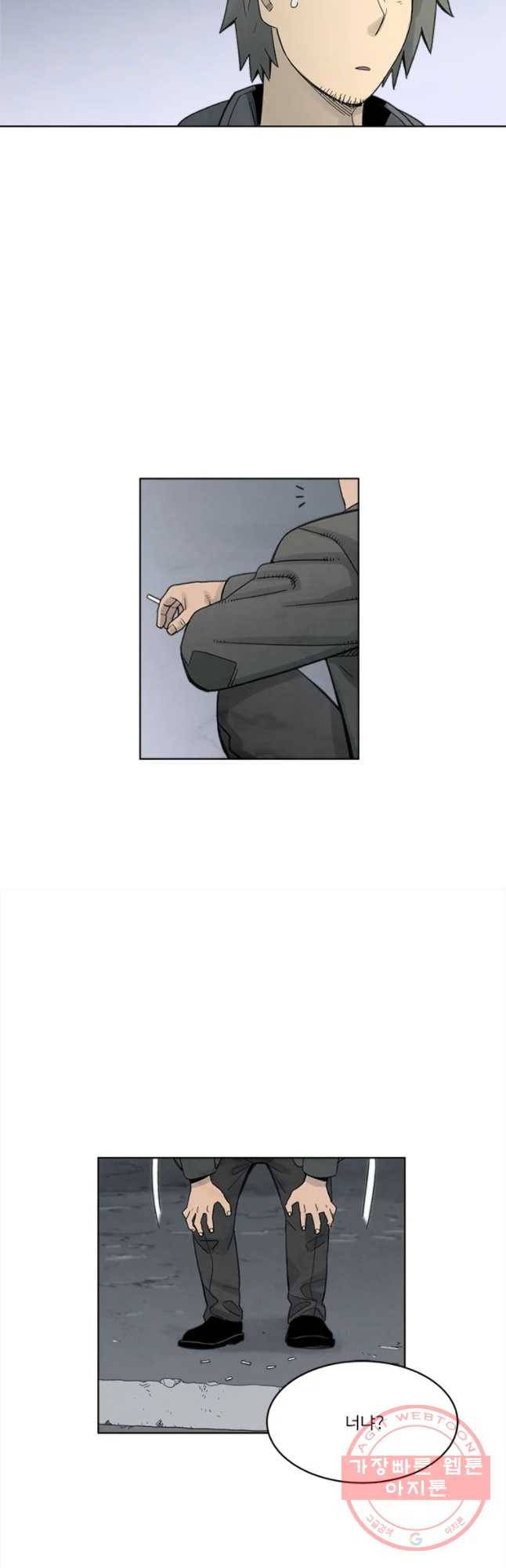 화폐개혁 마늘은행편 13화 21