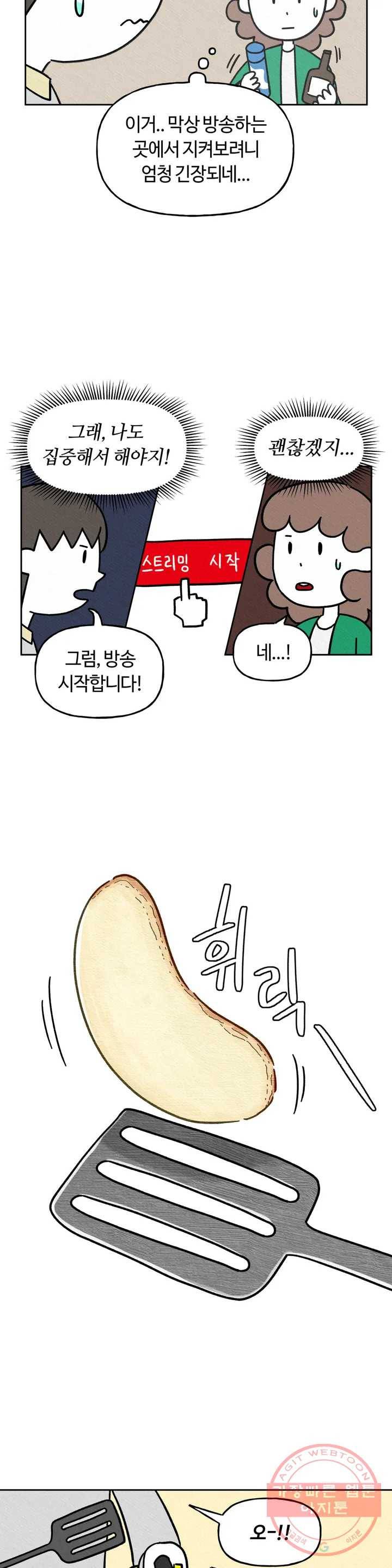 구독한 식탁 9화 12
