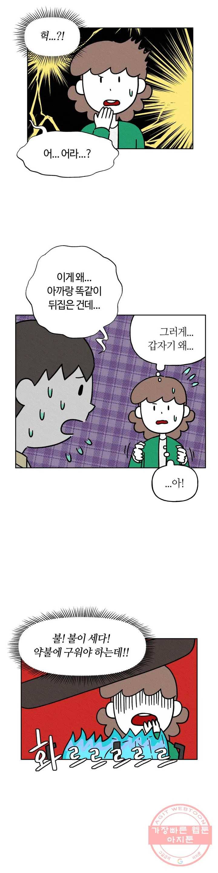 구독한 식탁 9화 15