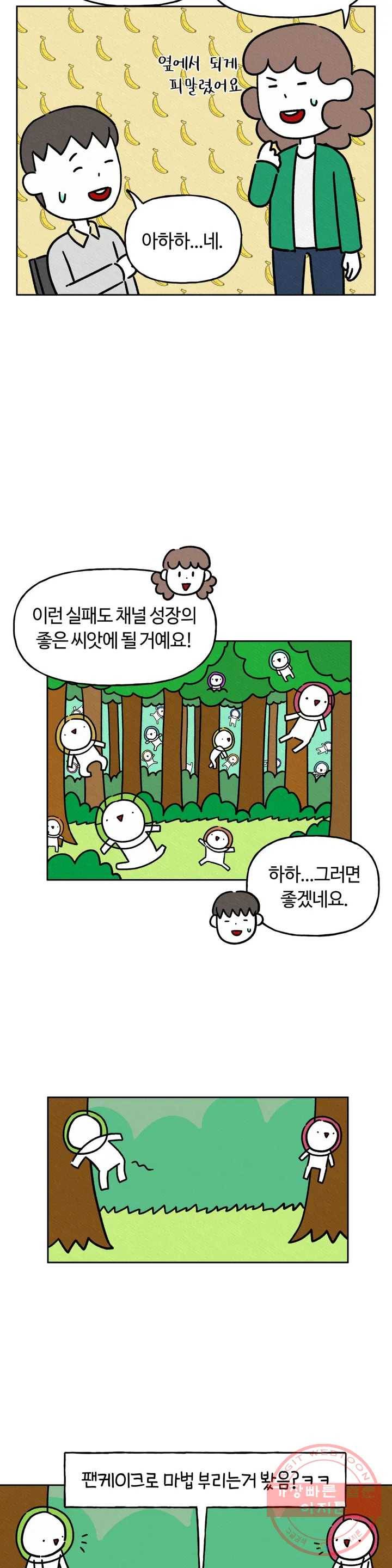 구독한 식탁 9화 22