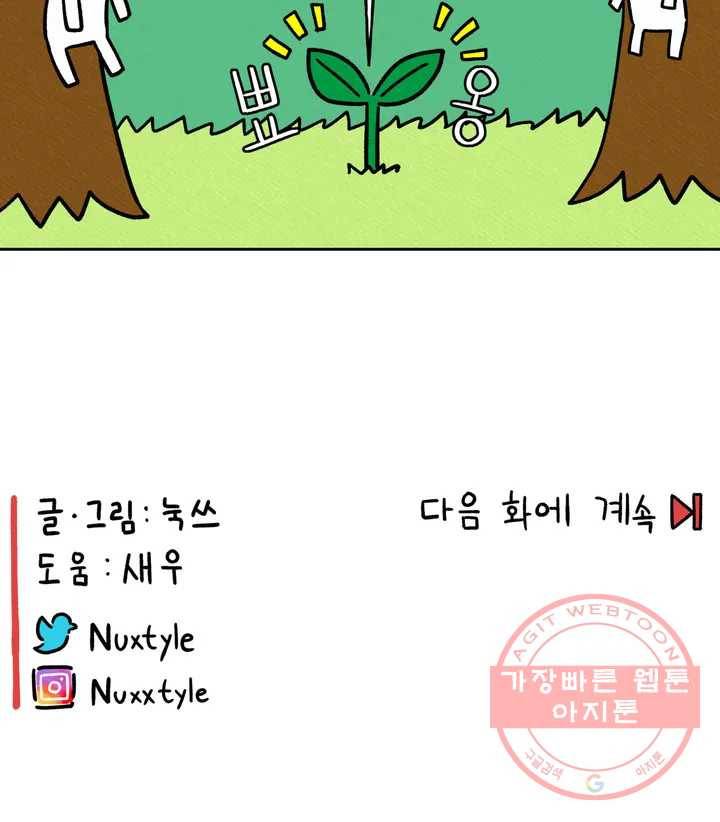 구독한 식탁 9화 23