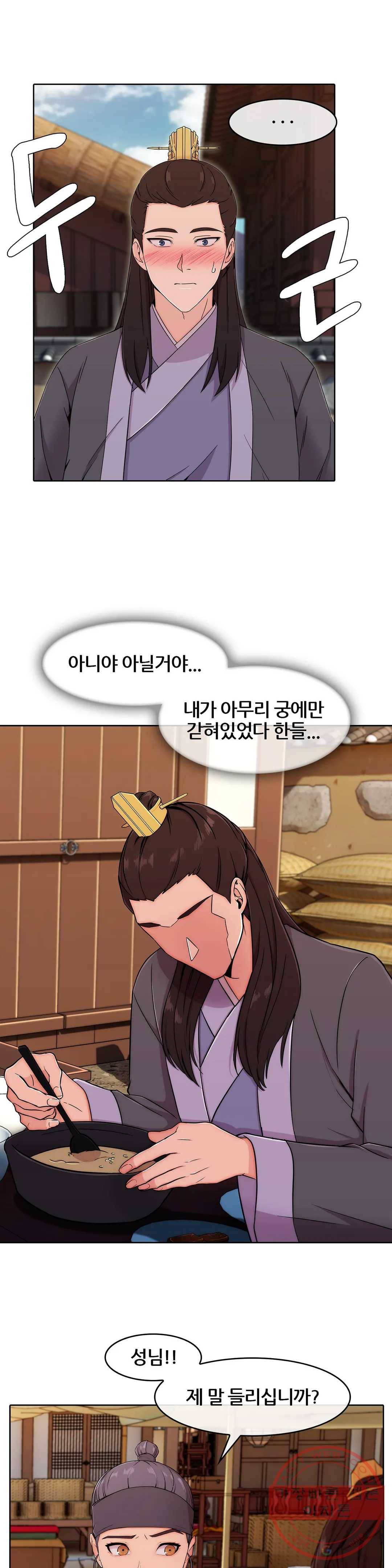 연화 31화 1