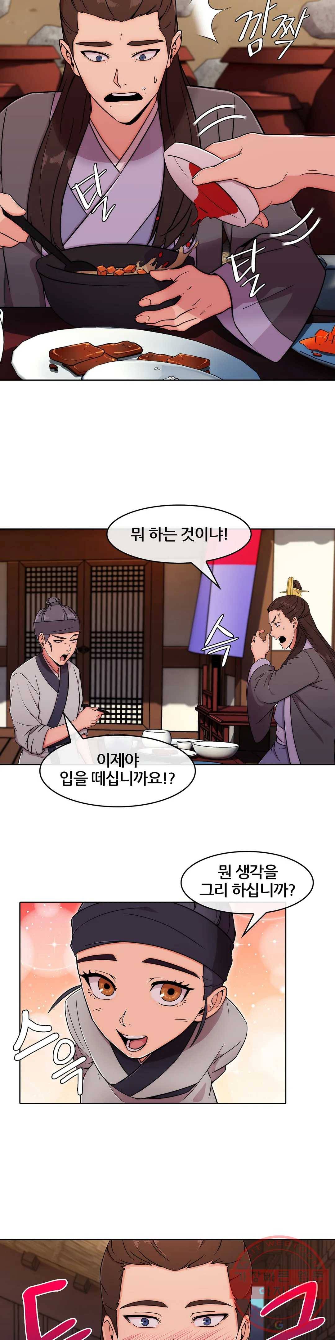 연화 31화 3