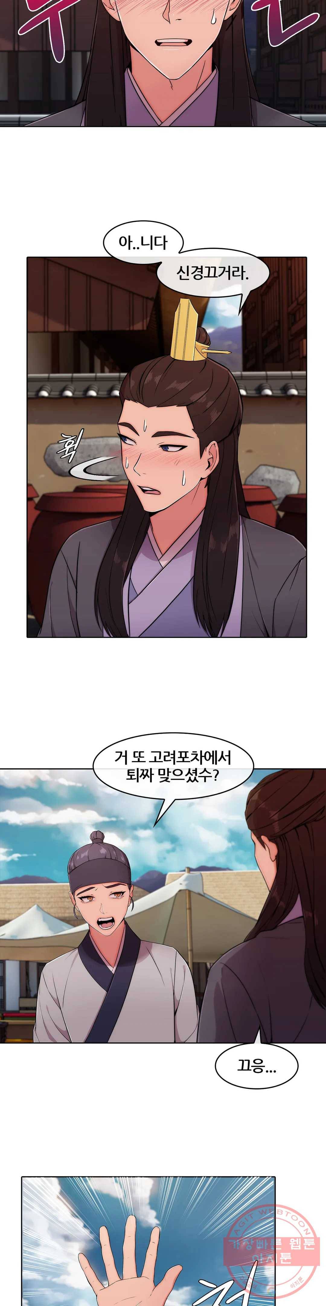 연화 31화 4