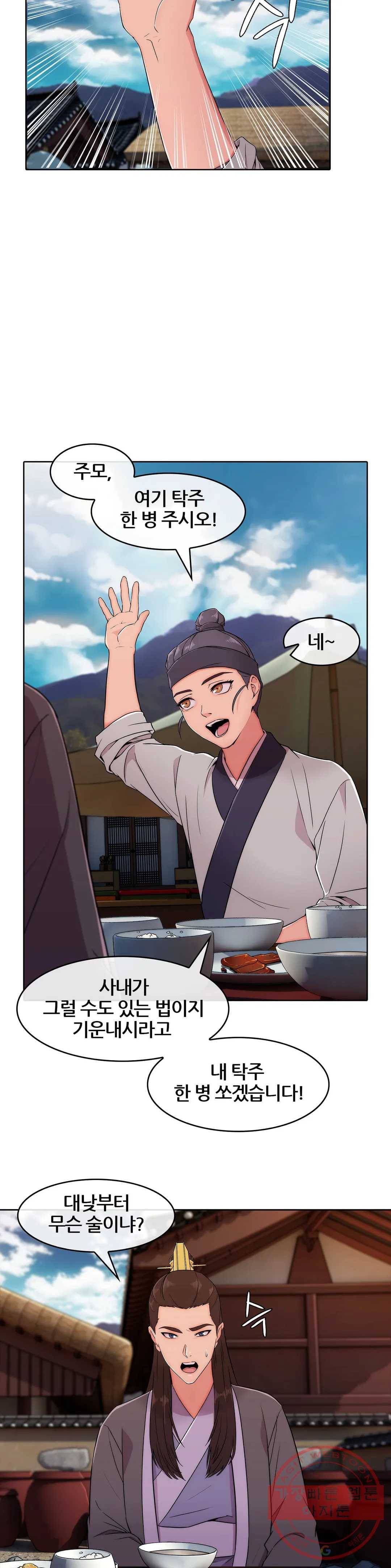 연화 31화 5