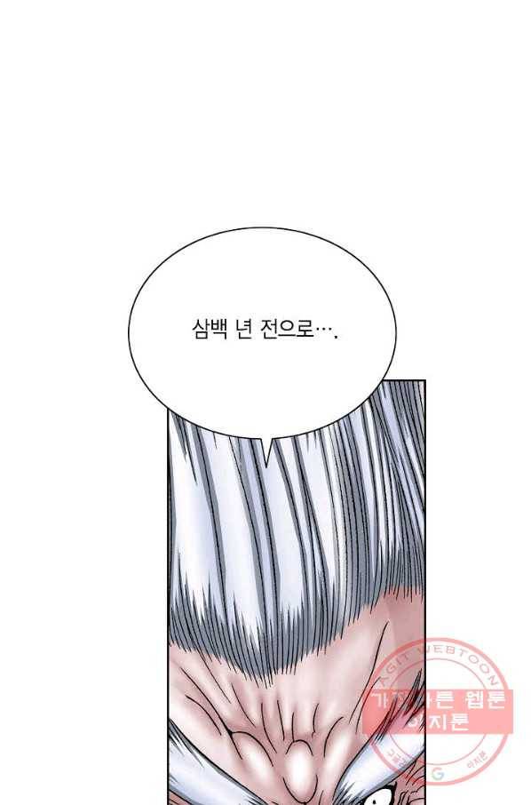 괴 259화 2