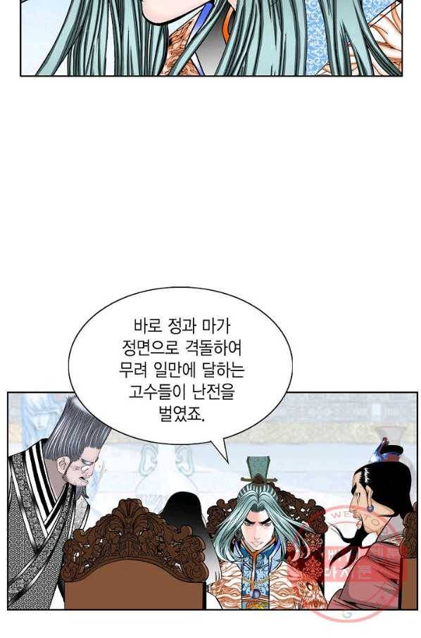 괴 259화 8