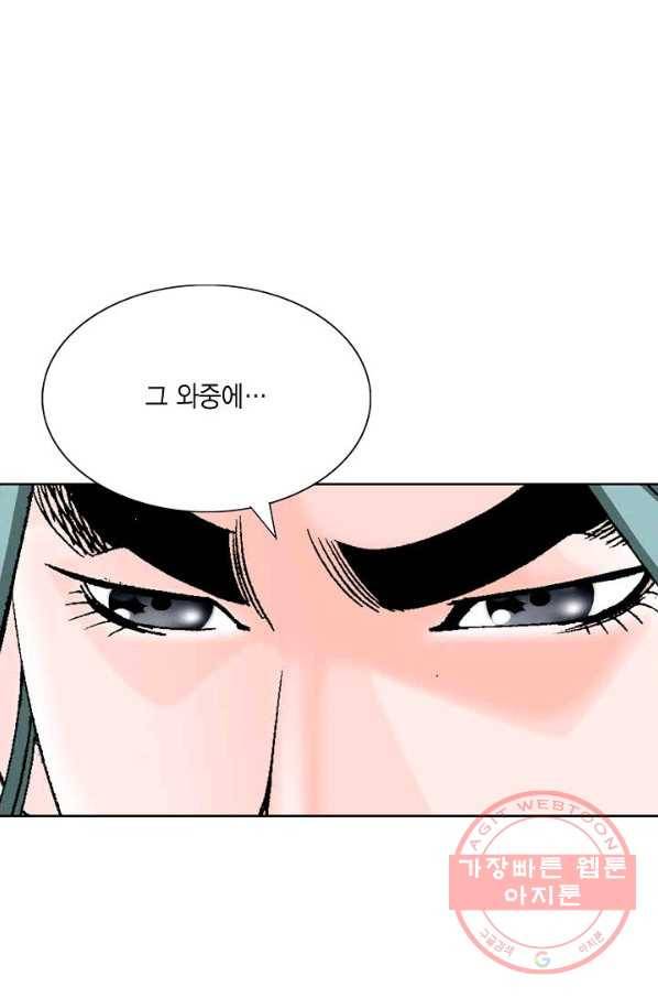 괴 259화 9