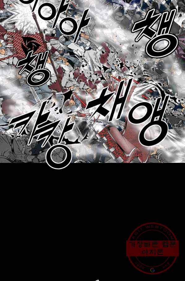 괴 259화 11