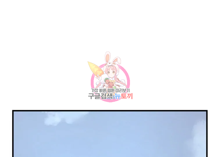 불사무적 186화 1