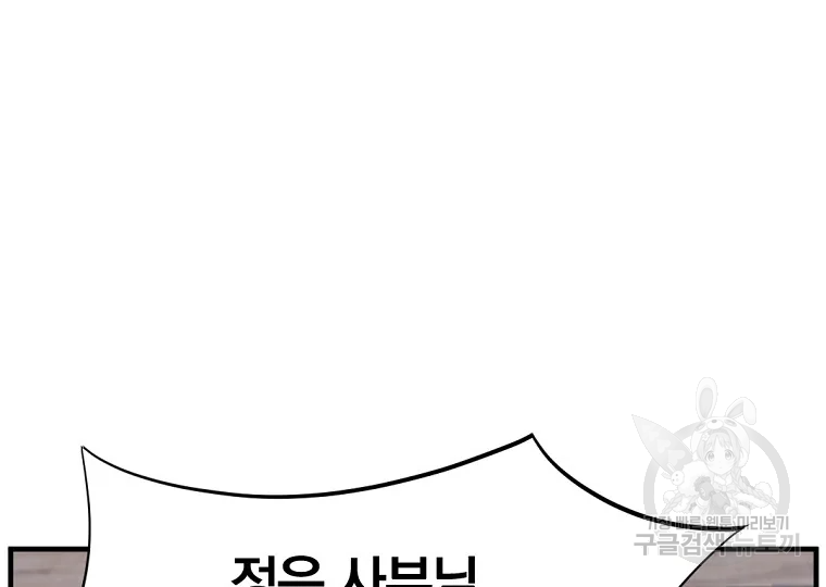 불사무적 186화 6