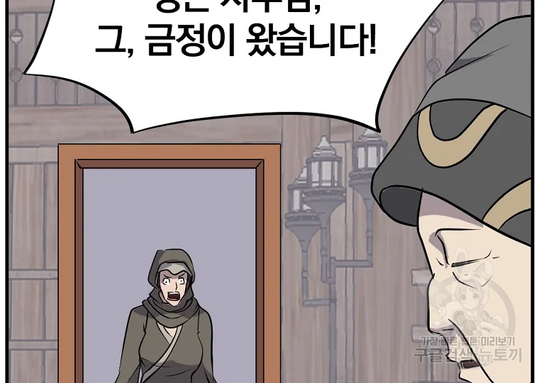 불사무적 186화 7