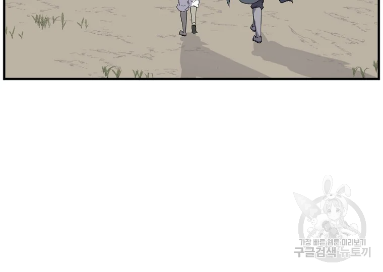 불사무적 186화 19