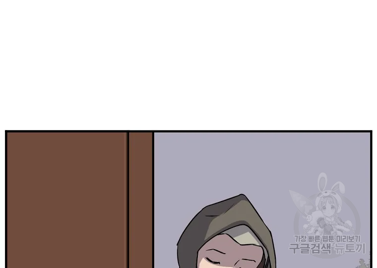 불사무적 186화 20