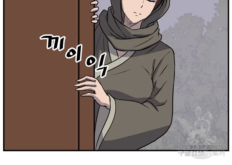 불사무적 186화 21