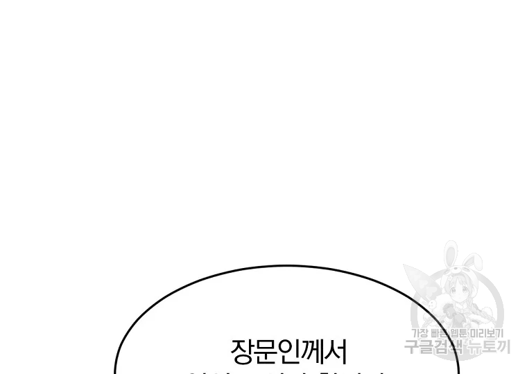 불사무적 186화 22