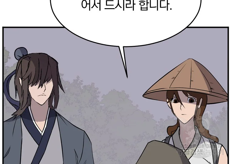 불사무적 186화 23