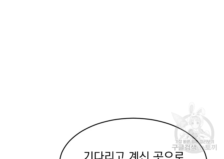 불사무적 186화 25