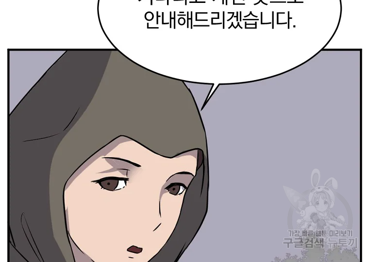 불사무적 186화 26