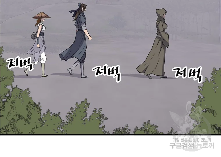 불사무적 186화 30