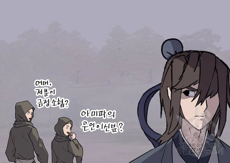 불사무적 186화 35