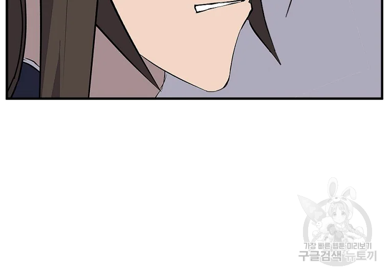 불사무적 186화 39