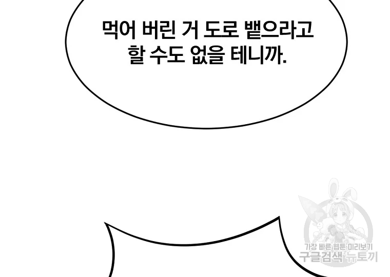 불사무적 186화 48