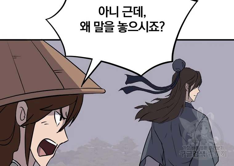 불사무적 186화 49