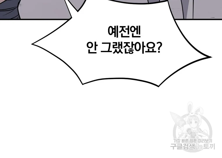 불사무적 186화 51