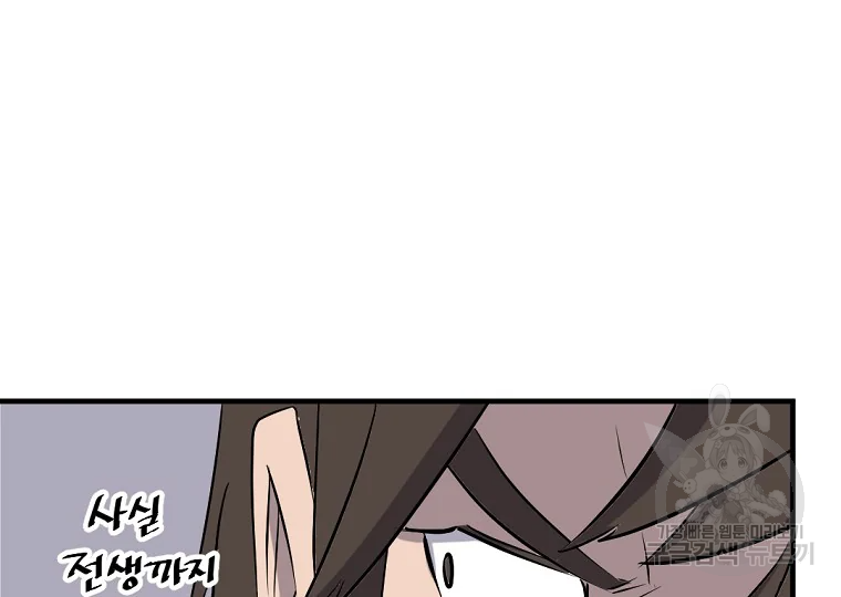 불사무적 186화 55