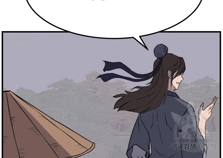 불사무적 186화 59