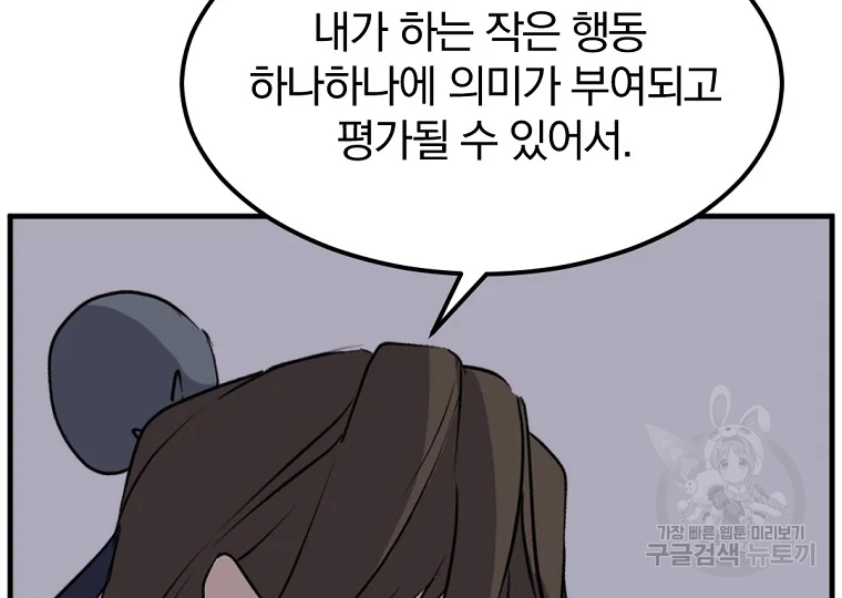 불사무적 186화 62