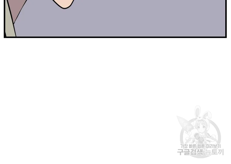 불사무적 186화 70