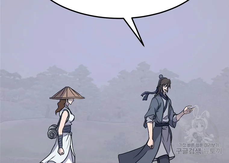 불사무적 186화 75