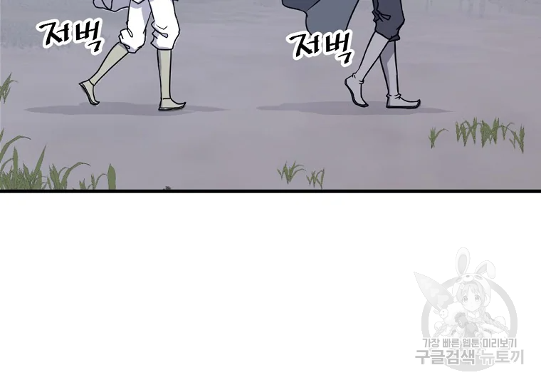 불사무적 186화 76