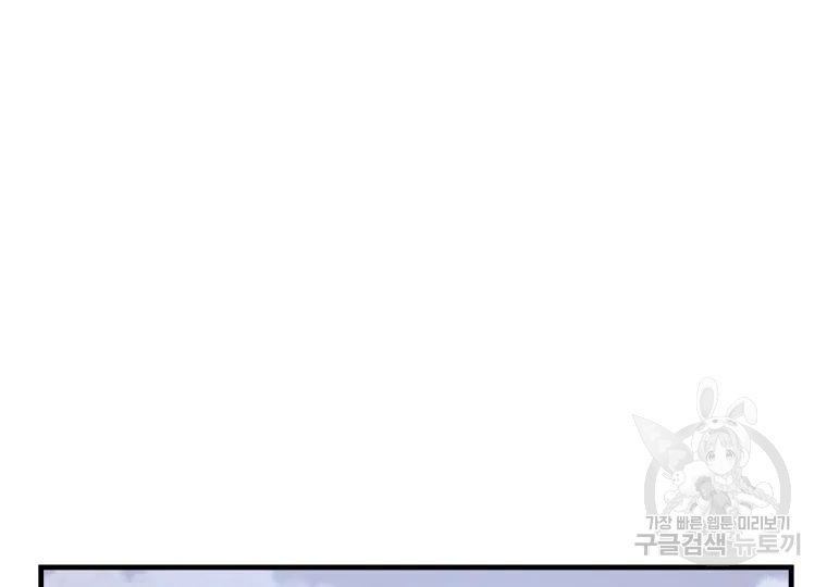 불사무적 186화 77