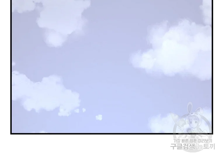 불사무적 186화 78