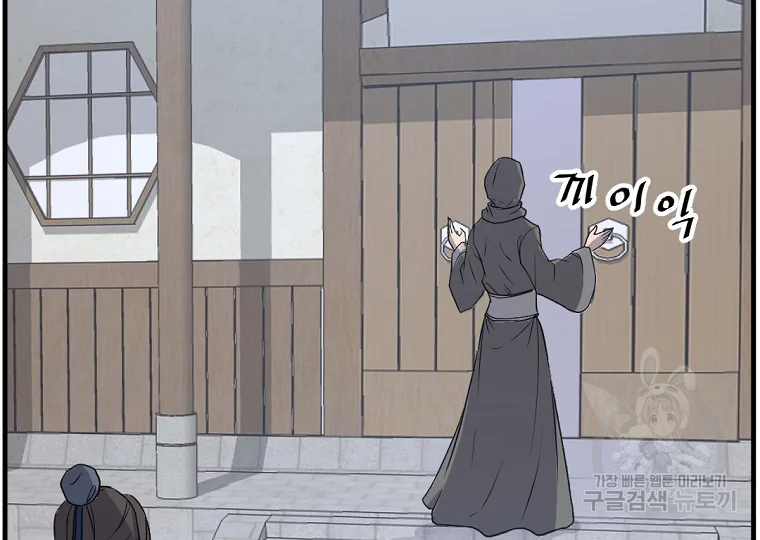 불사무적 186화 80