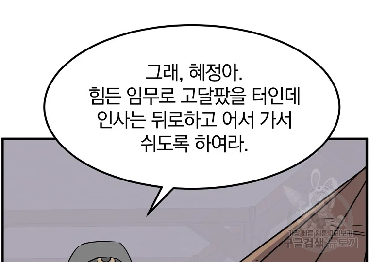 불사무적 186화 95