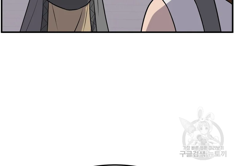 불사무적 186화 97