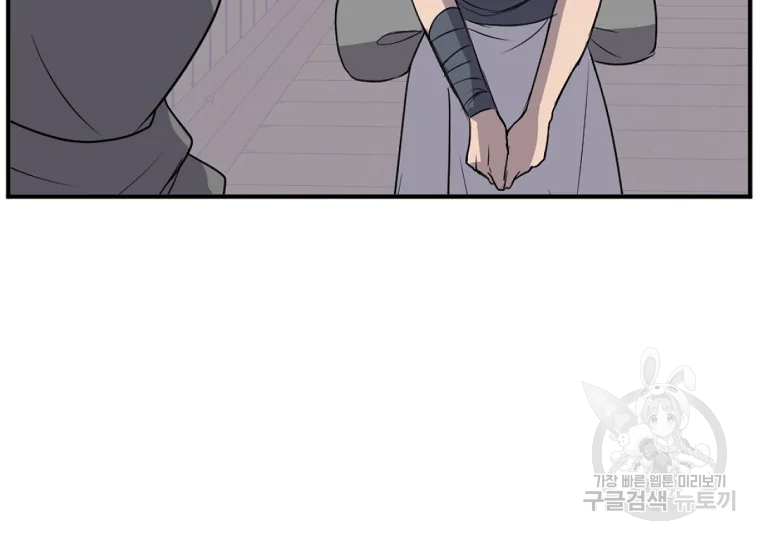 불사무적 186화 99