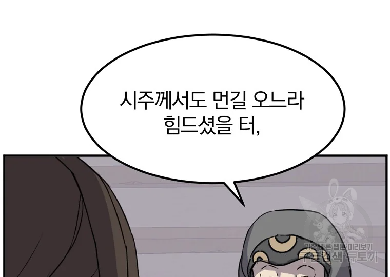 불사무적 186화 100