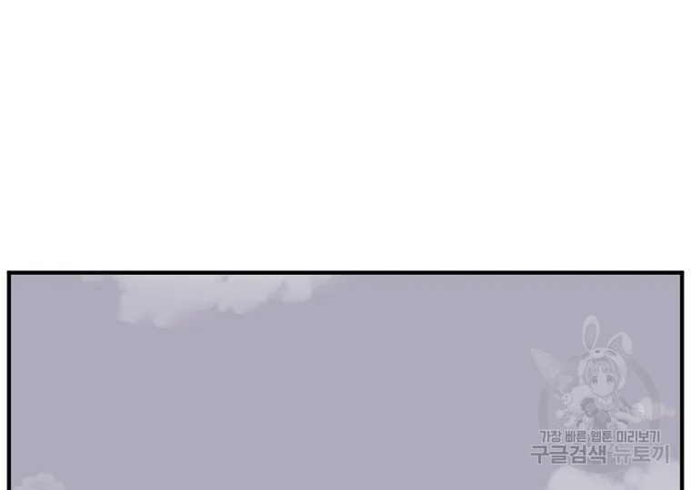 불사무적 186화 104