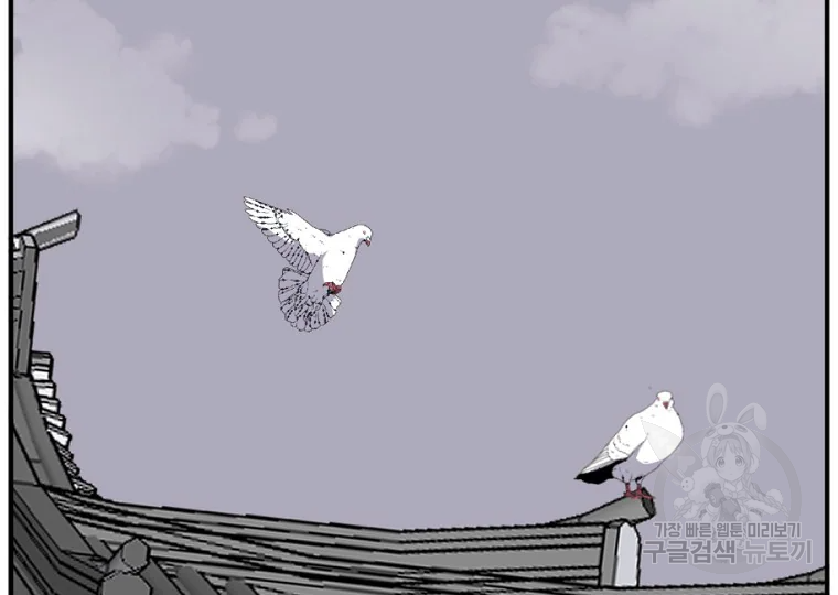 불사무적 186화 105