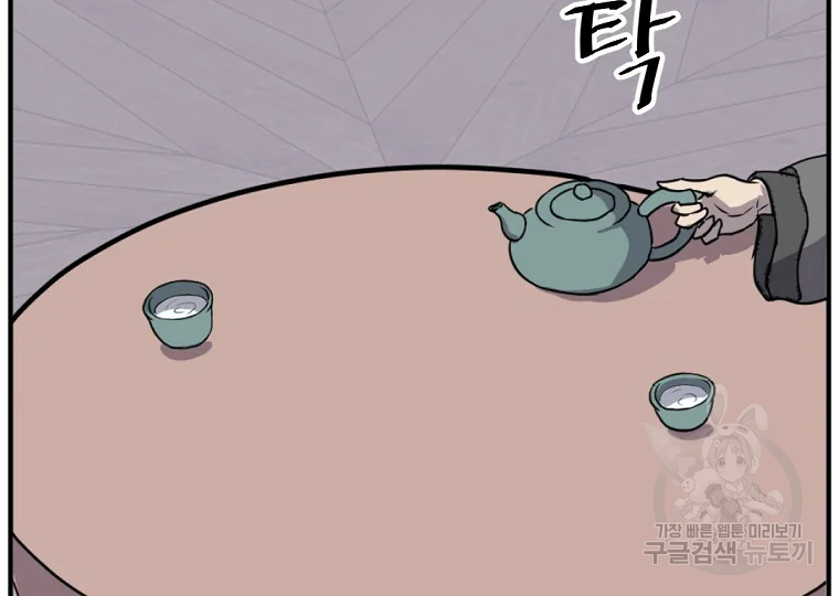 불사무적 186화 108