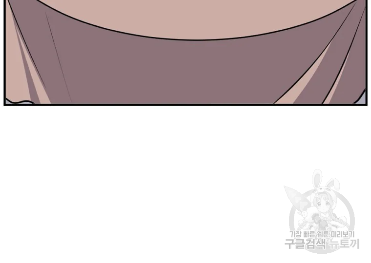 불사무적 186화 109