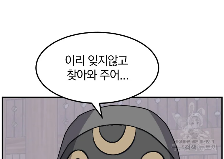 불사무적 186화 110