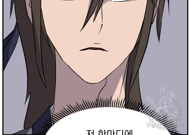 불사무적 186화 114