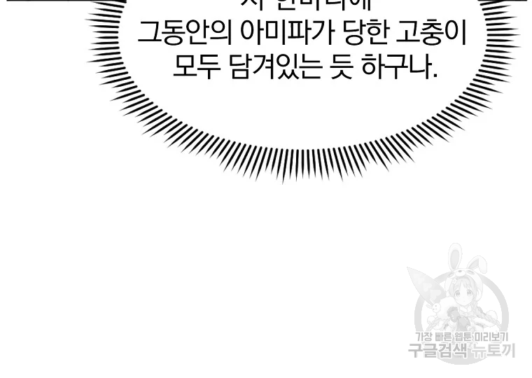 불사무적 186화 115