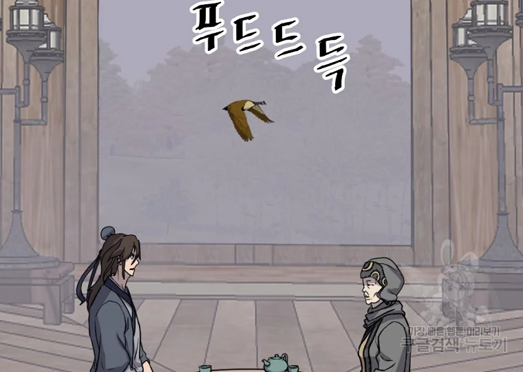 불사무적 186화 117